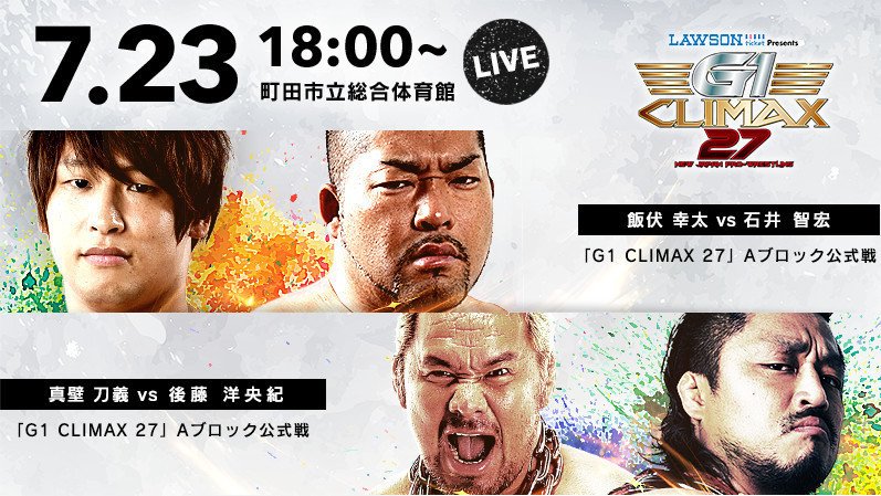 Jordan’s NJPW G1 Climax 2017 Day 5 Review