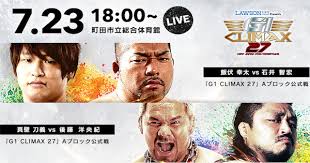 NJPW G1 Climax Day 5 07/23/2017